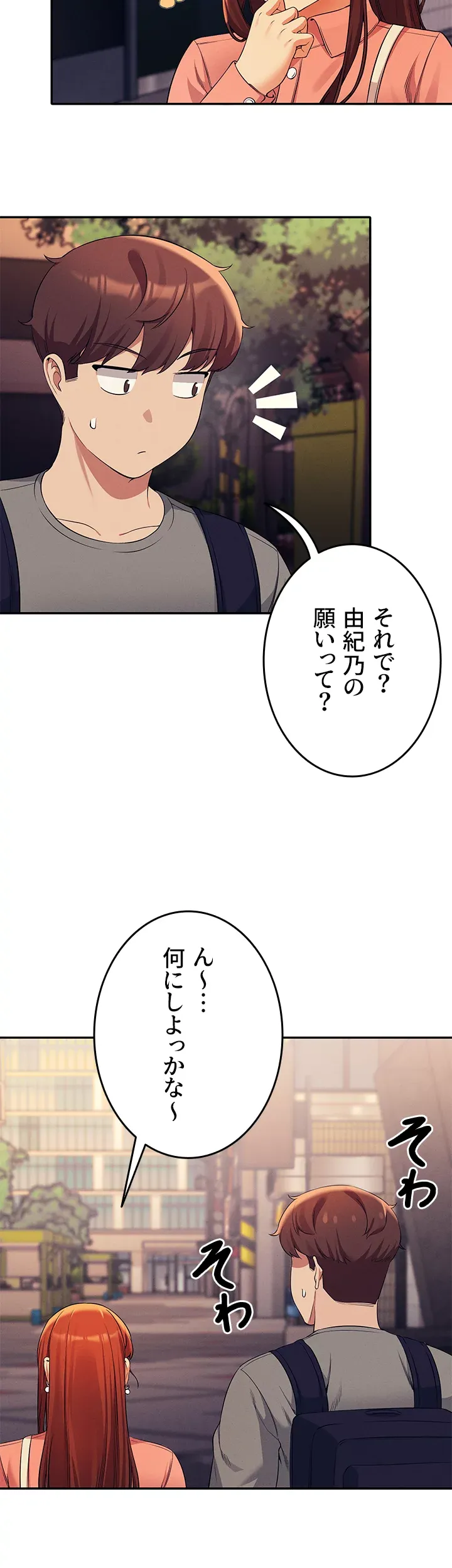 工学ヘヴン - Page 39